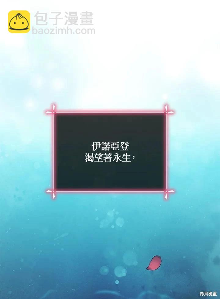 《不可接近的小姐》第115话 第27页