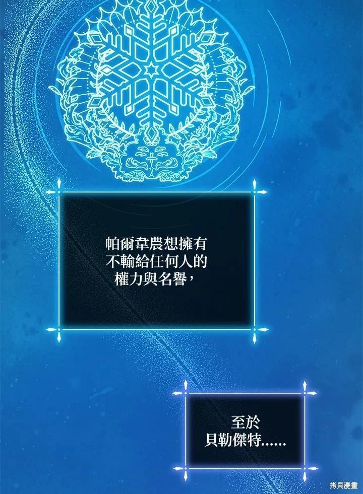 《不可接近的小姐》第115话 第30页