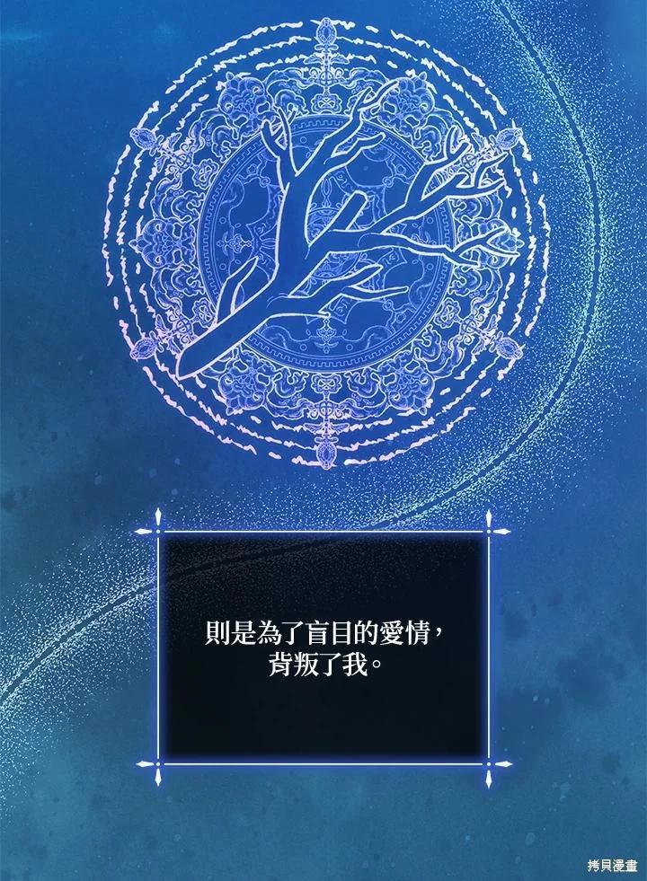 《不可接近的小姐》第115话 第31页