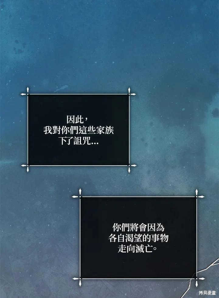 《不可接近的小姐》第115话 第32页