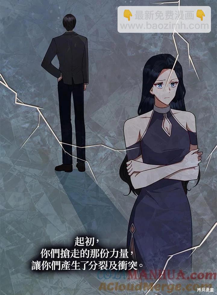《不可接近的小姐》第115话 第33页