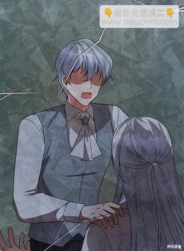 《不可接近的小姐》第115话 第34页