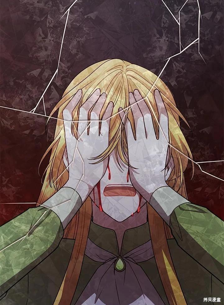 《不可接近的小姐》第115话 第36页