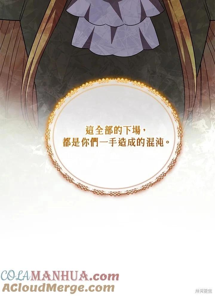 《不可接近的小姐》第115话 第37页