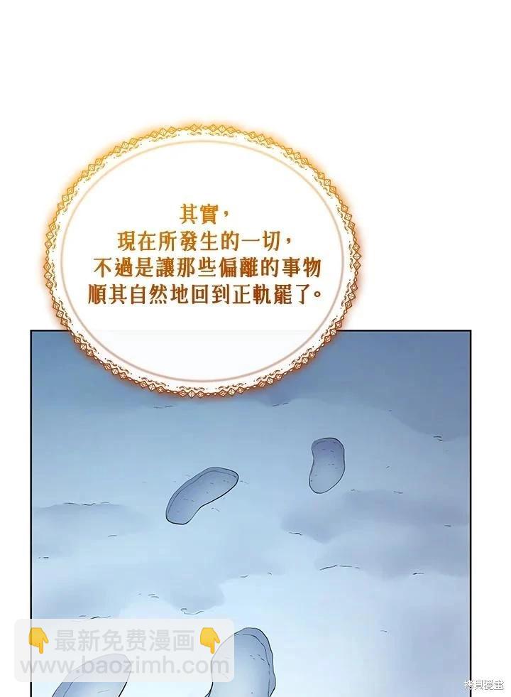 《不可接近的小姐》第115话 第38页