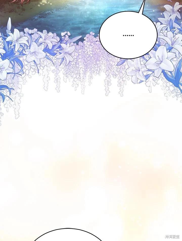 《不可接近的小姐》第115话 第3页