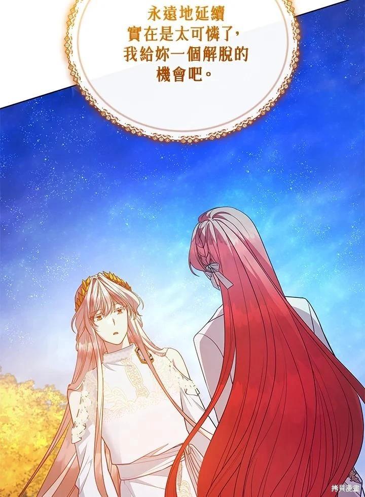 《不可接近的小姐》第115话 第40页