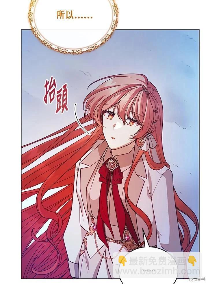 《不可接近的小姐》第115话 第42页