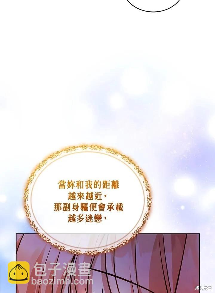 《不可接近的小姐》第115话 第43页