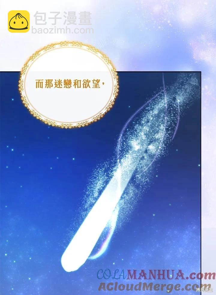 《不可接近的小姐》第115话 第45页