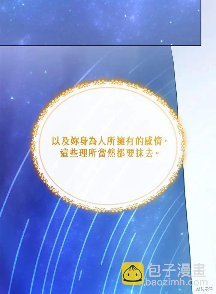 《不可接近的小姐》第115话 第46页