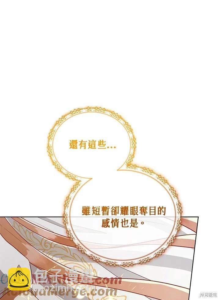 《不可接近的小姐》第115话 第49页