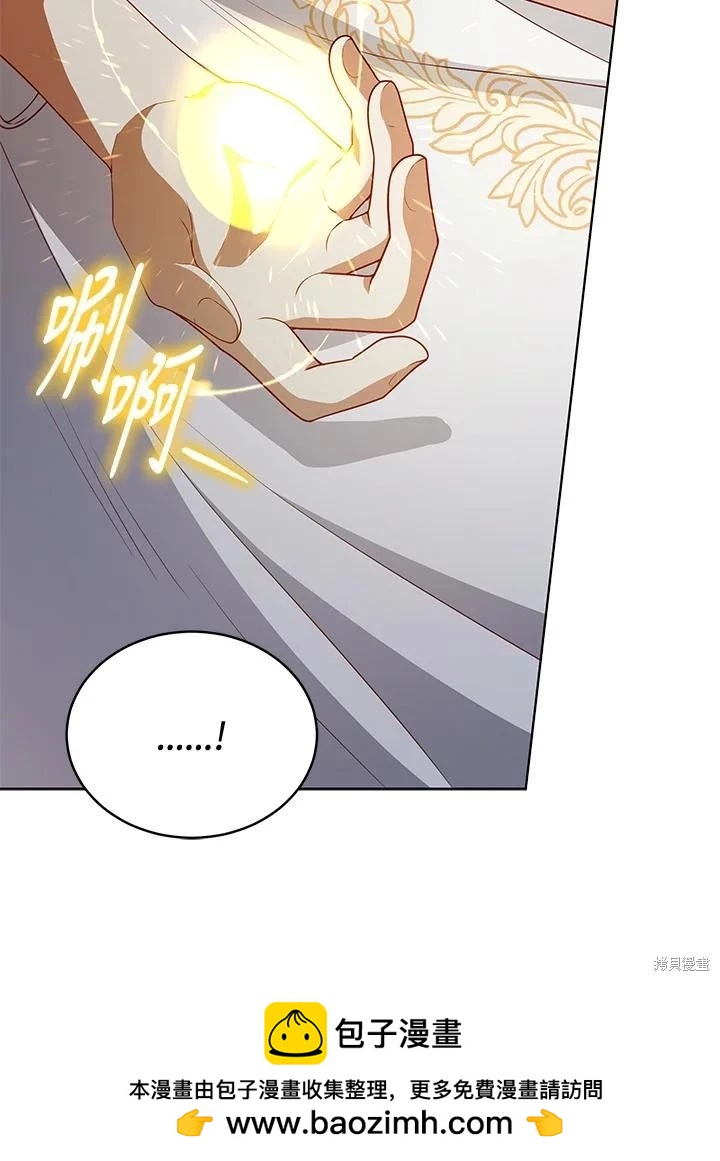 《不可接近的小姐》第115话 第50页