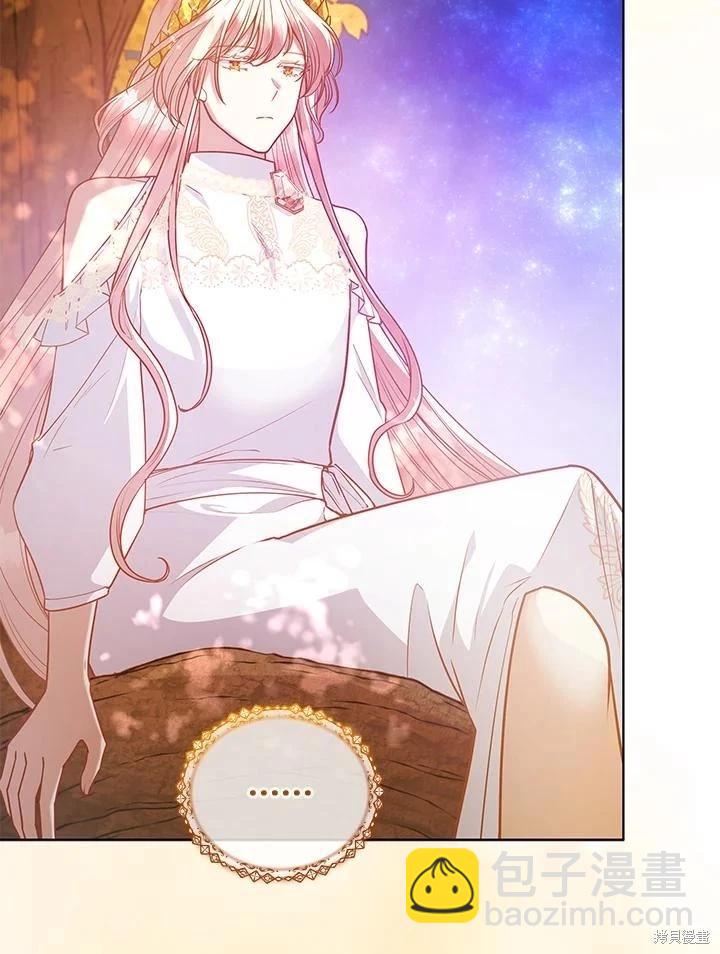 《不可接近的小姐》第115话 第6页