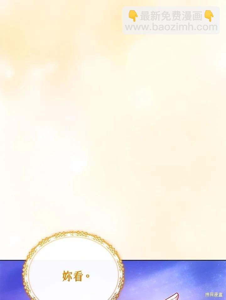 《不可接近的小姐》第115话 第7页