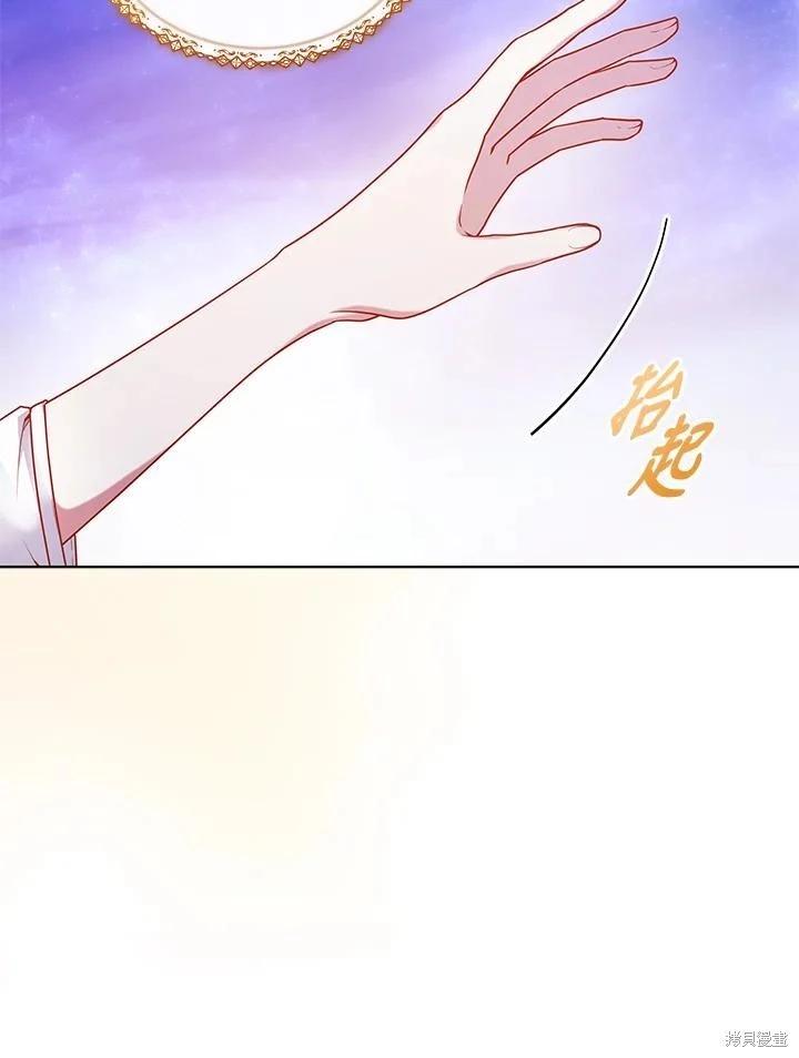 《不可接近的小姐》第115话 第8页