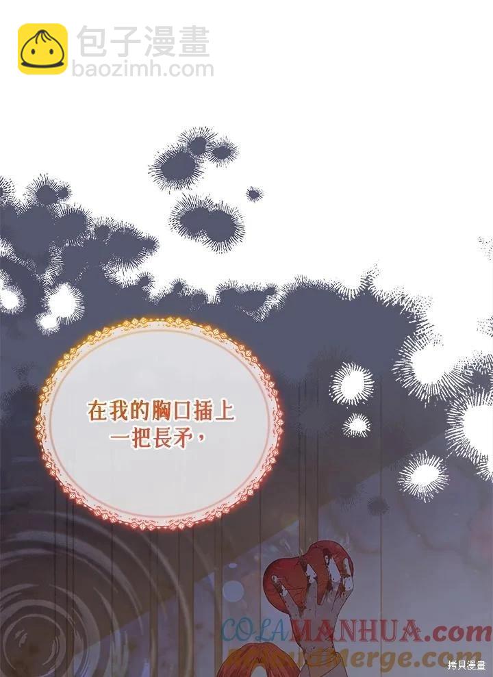 《不可接近的小姐》第115话 第9页