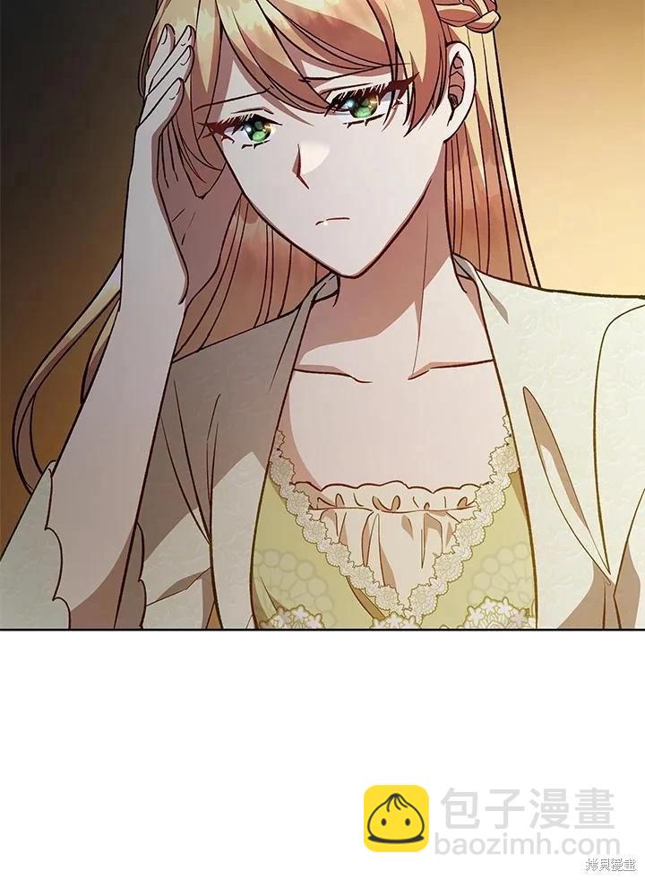 《不可接近的小姐》第117话 第16页