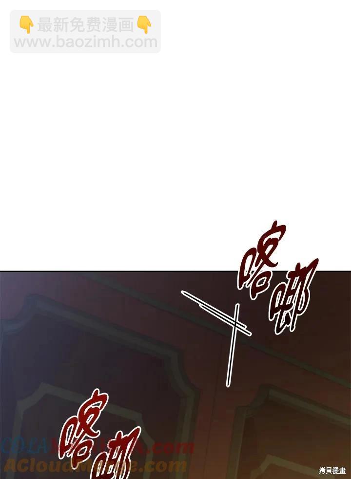 《不可接近的小姐》第117话 第17页
