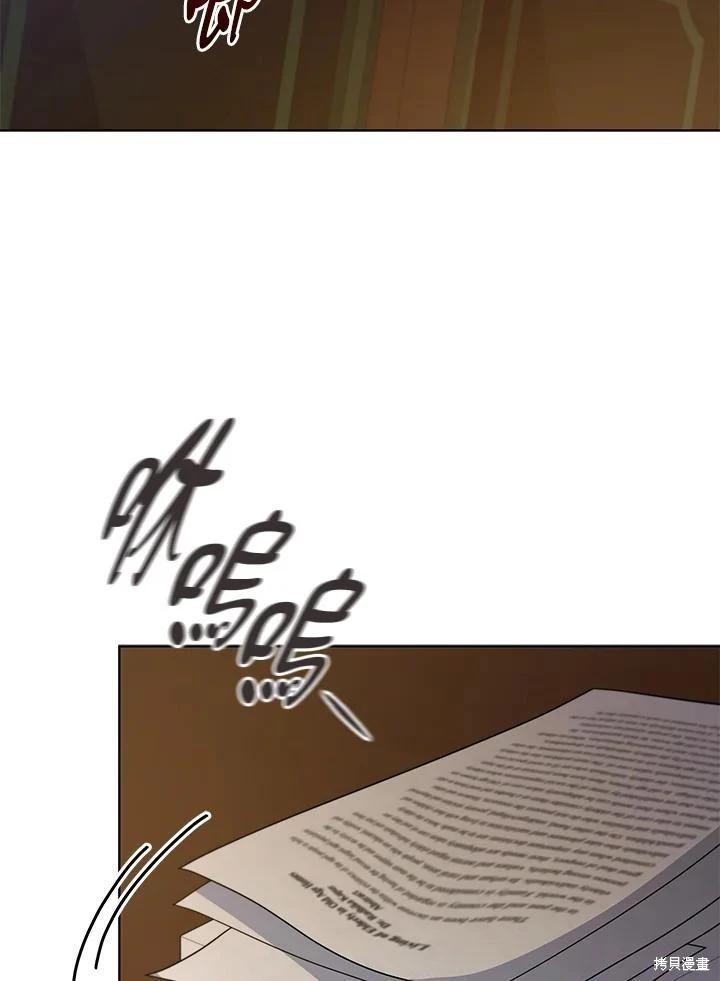 《不可接近的小姐》第117话 第18页