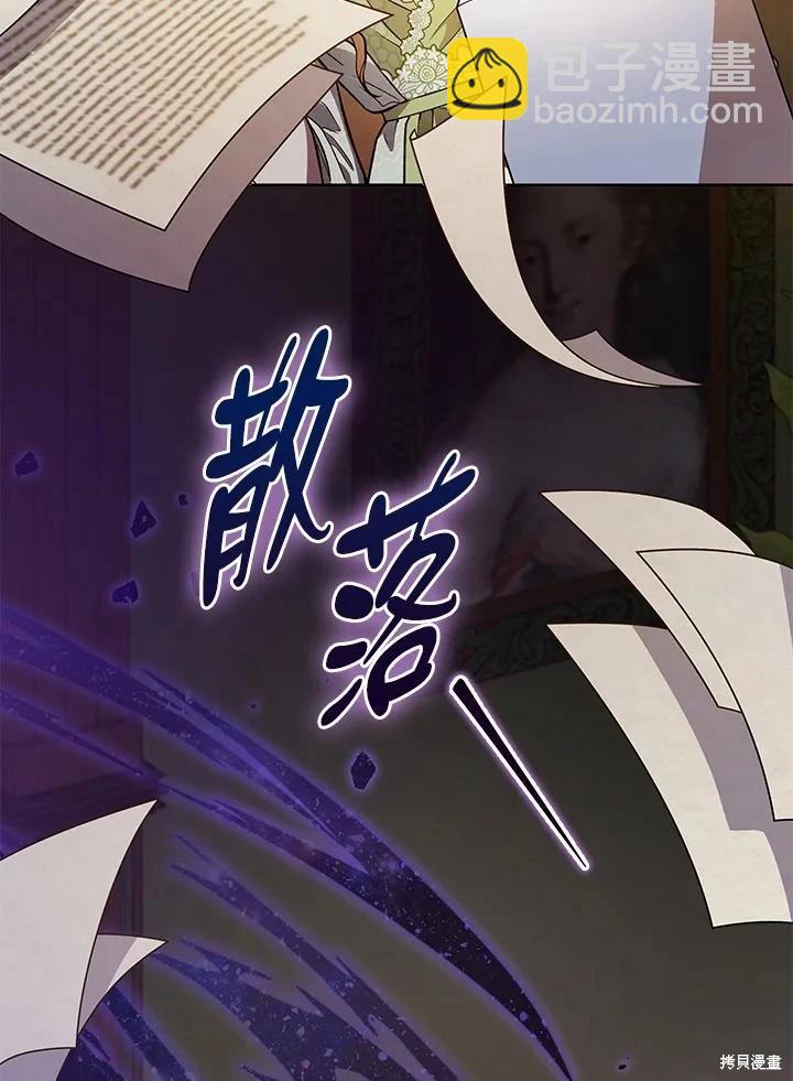 《不可接近的小姐》第117话 第20页