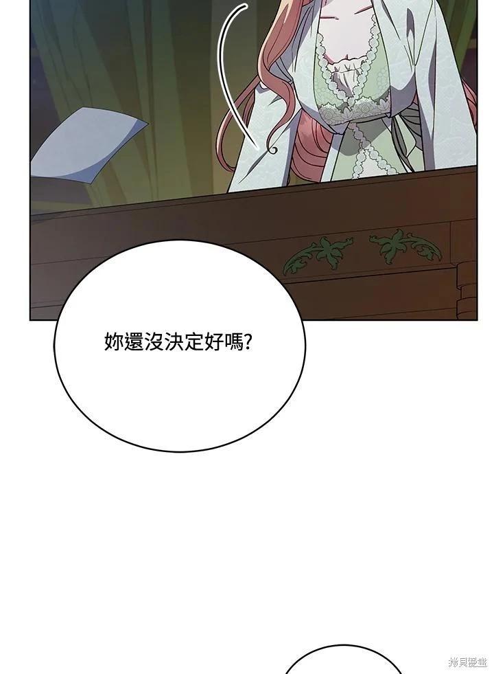 《不可接近的小姐》第117话 第24页