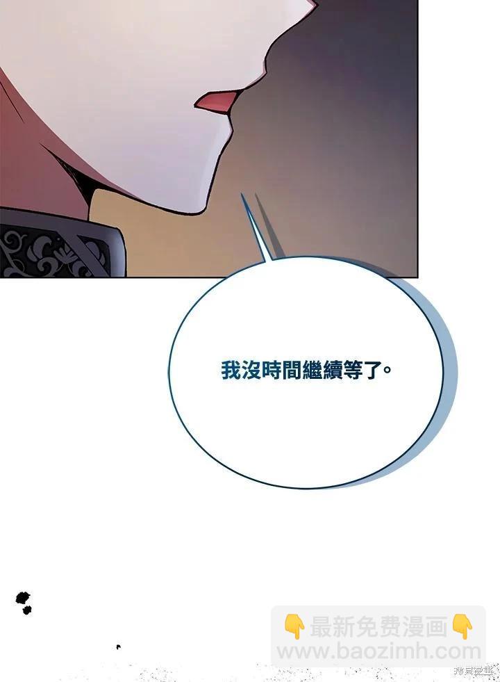 《不可接近的小姐》第117话 第27页