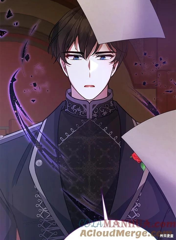 《不可接近的小姐》第117话 第29页