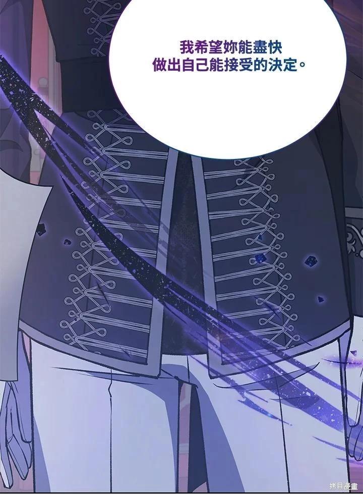 《不可接近的小姐》第117话 第30页