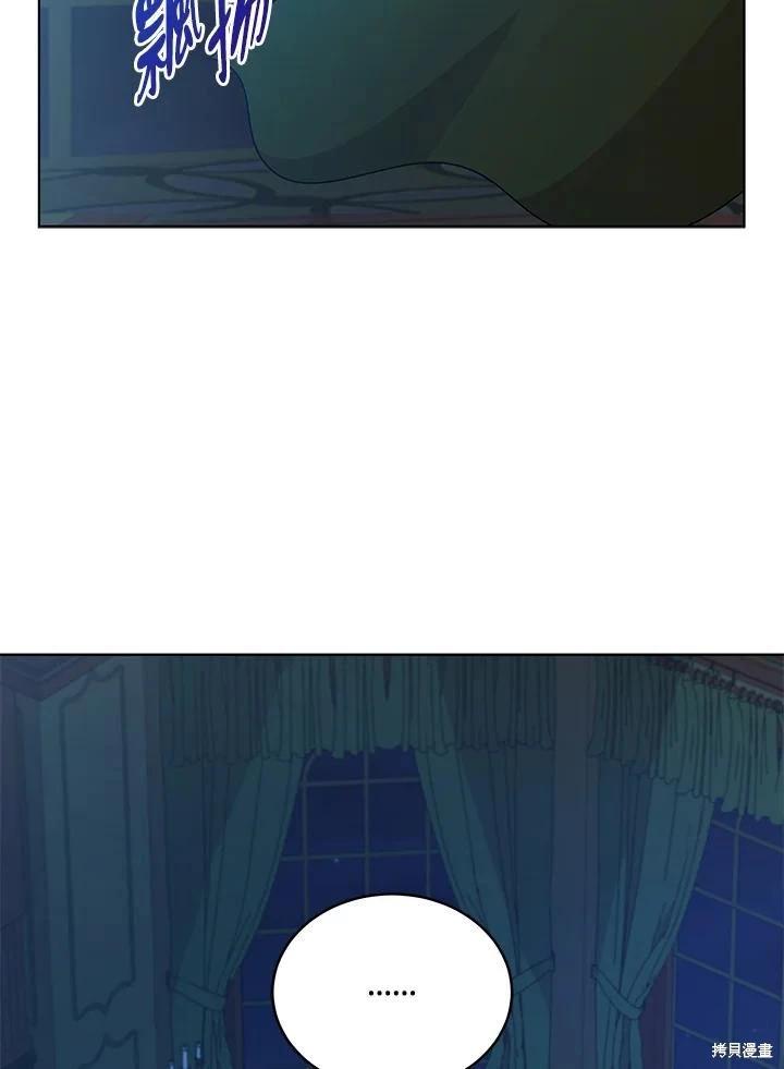 《不可接近的小姐》第117话 第32页