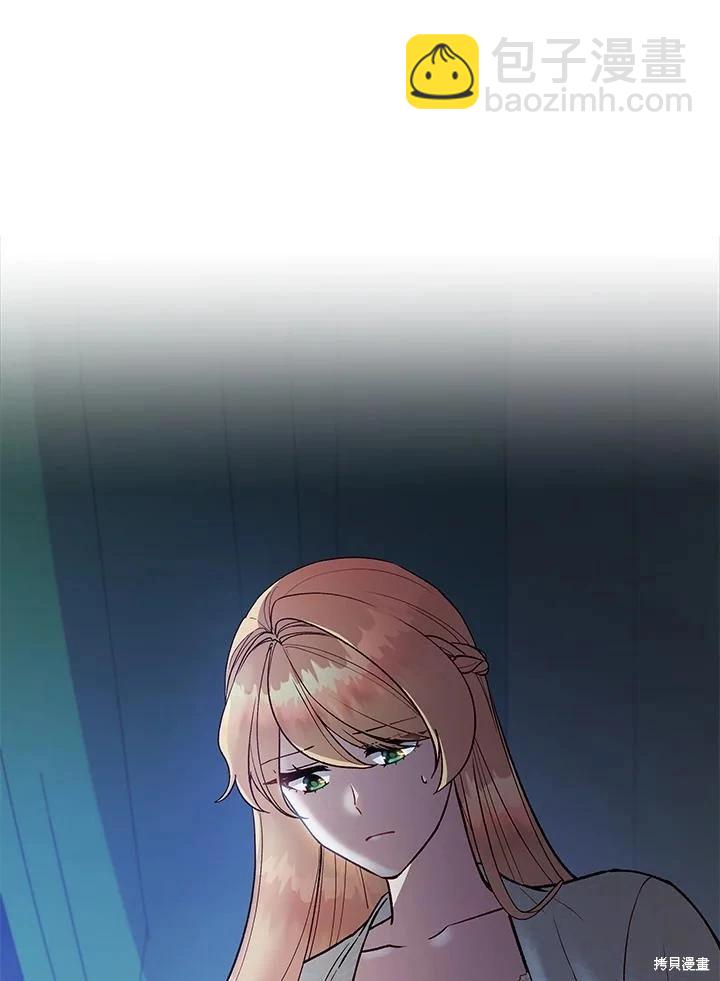 《不可接近的小姐》第117话 第34页