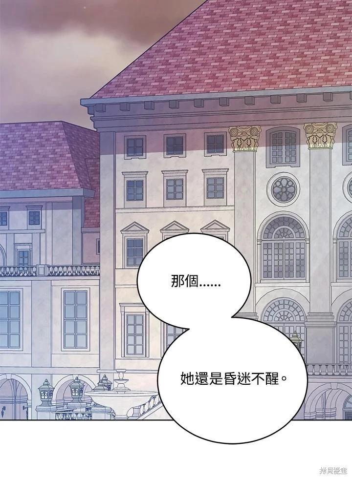 《不可接近的小姐》第117话 第38页
