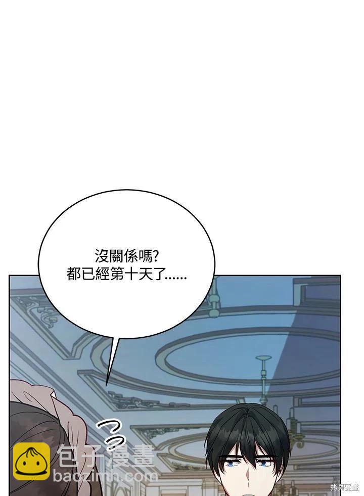 《不可接近的小姐》第117话 第39页