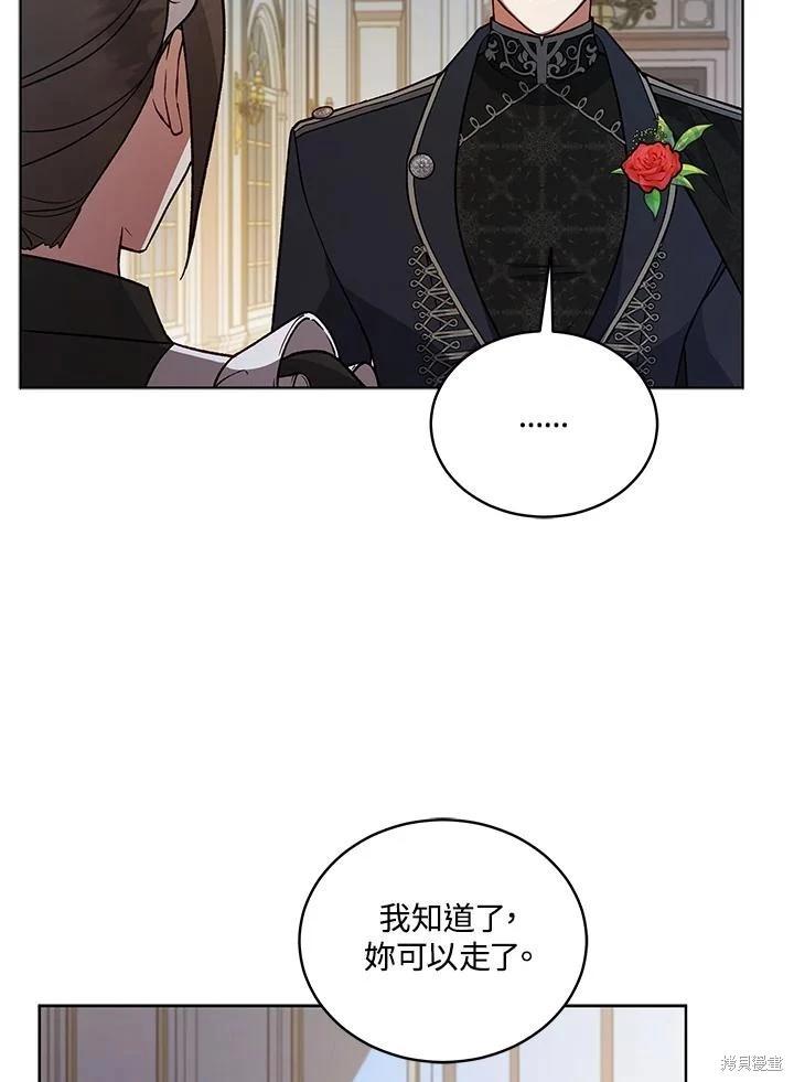 《不可接近的小姐》第117话 第40页