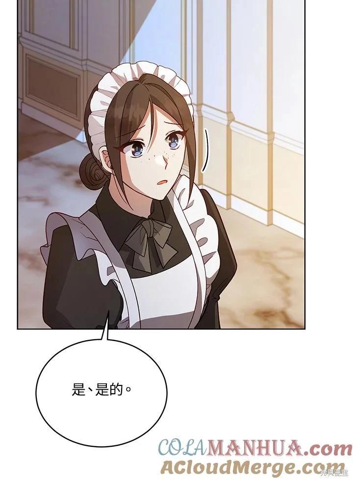 《不可接近的小姐》第117话 第41页