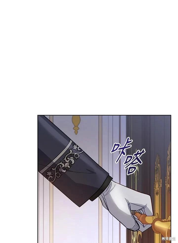 《不可接近的小姐》第117话 第42页