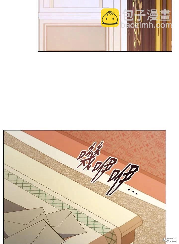 《不可接近的小姐》第117话 第43页