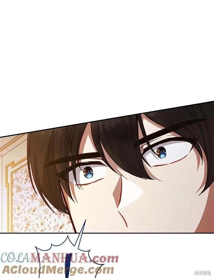 《不可接近的小姐》第117话 第45页