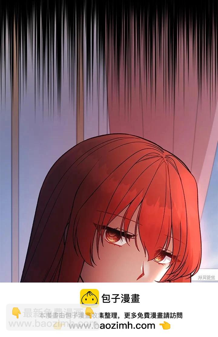 《不可接近的小姐》第117话 第50页
