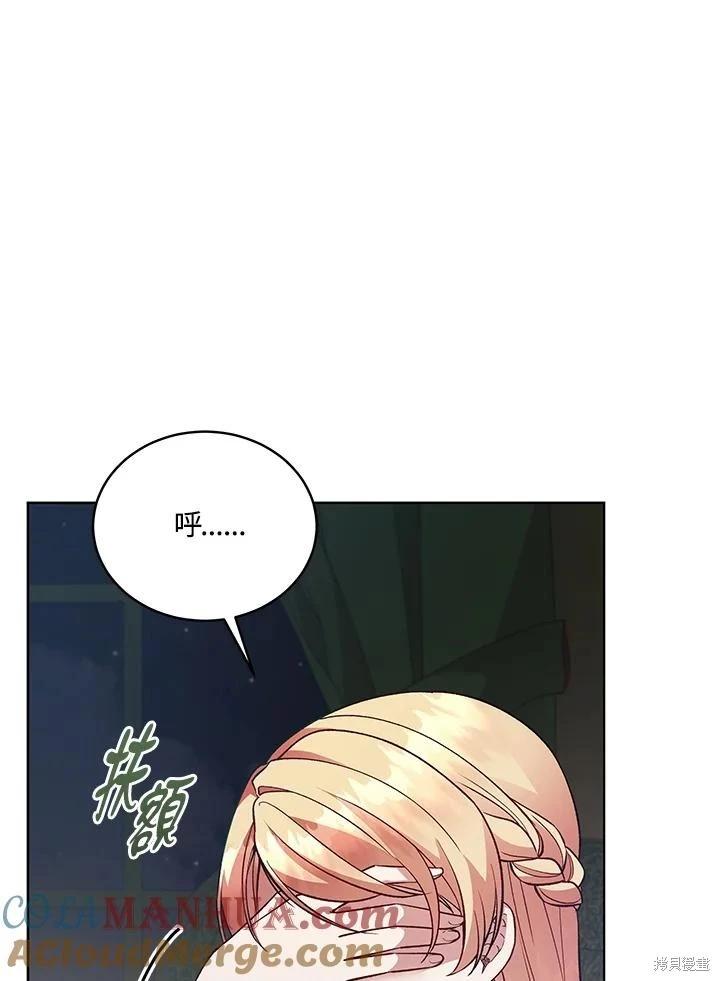 《不可接近的小姐》第117话 第5页