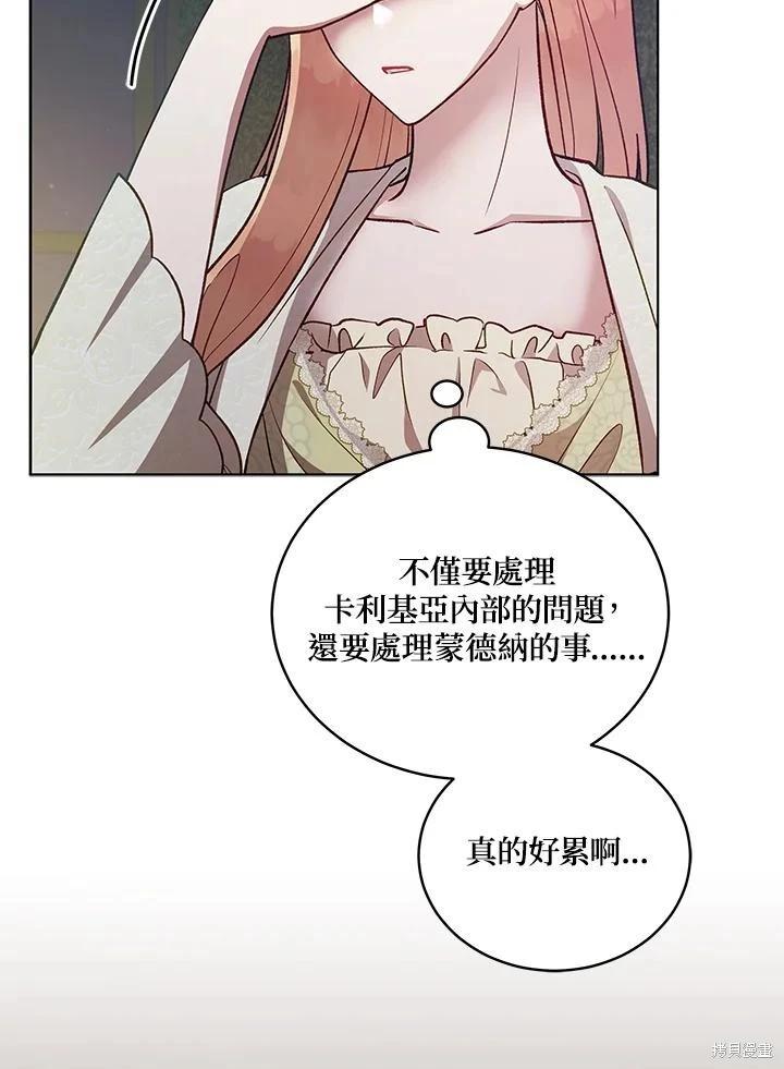 《不可接近的小姐》第117话 第6页