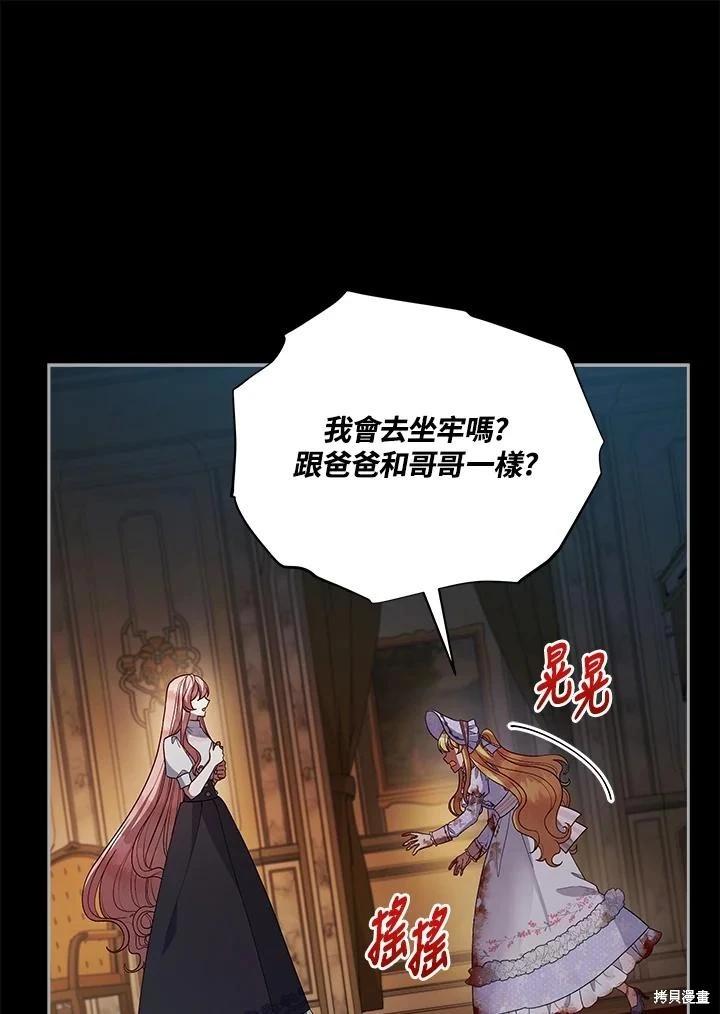 《不可接近的小姐》第114话 第10页