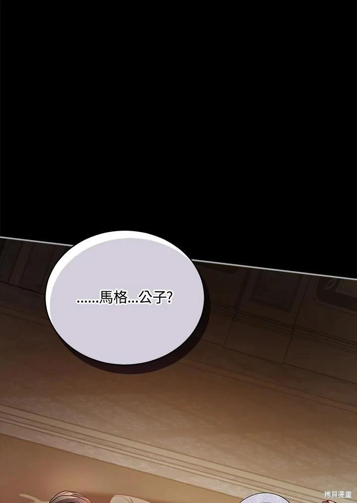 《不可接近的小姐》第114话 第15页