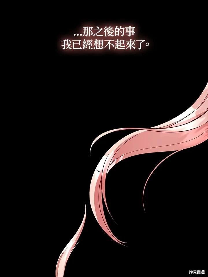 《不可接近的小姐》第114话 第28页