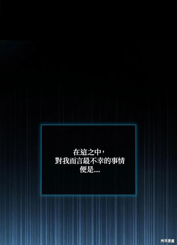《不可接近的小姐》第114话 第35页