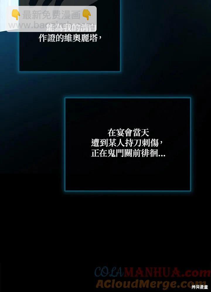 《不可接近的小姐》第114话 第37页