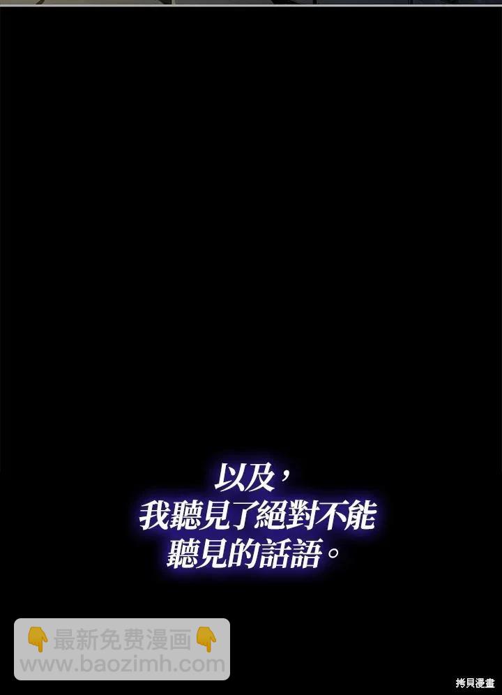 《不可接近的小姐》第114话 第39页