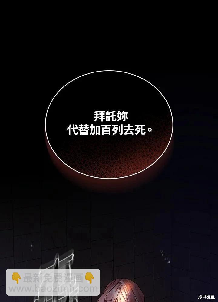 《不可接近的小姐》第114话 第40页