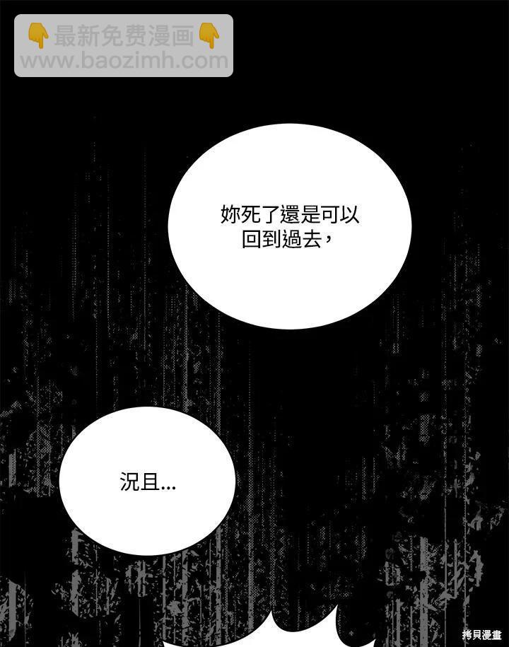 《不可接近的小姐》第114话 第42页