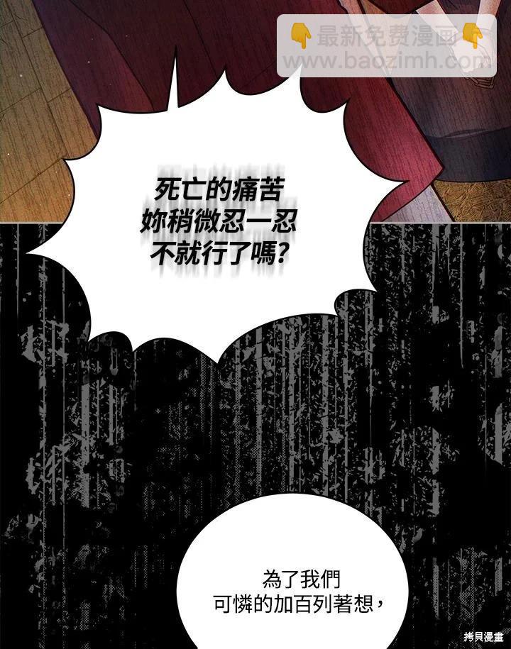 《不可接近的小姐》第114话 第44页